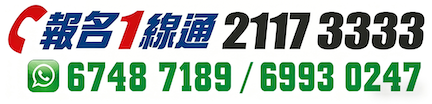 廣東旅遊旅行團報名1線通熱線：2117 3333
