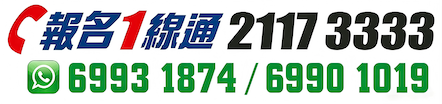 廣東旅遊旅行團報名1線通熱線：2117 3333